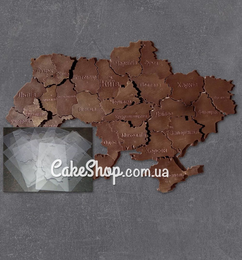 ⋗ Пластикова форма для шоколаду набір Мапа України купити в Україні ➛ CakeShop.com.ua, фото