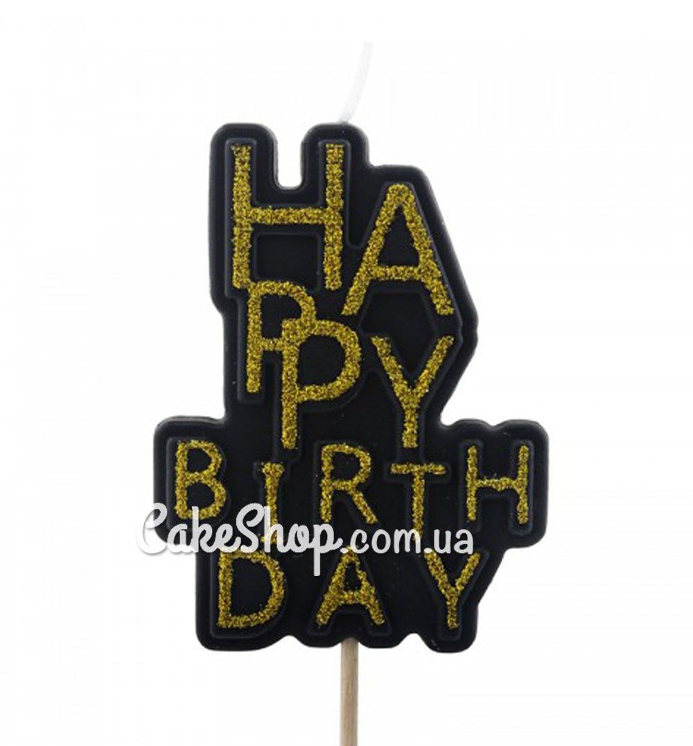 ⋗ Свеча Happy Birthday черная купить в Украине ➛ CakeShop.com.ua, фото