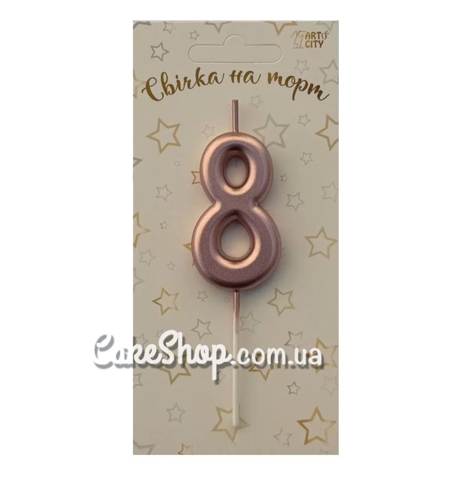 Тортовая свеча цифра Металлизированное розовое золото – 8 - фото