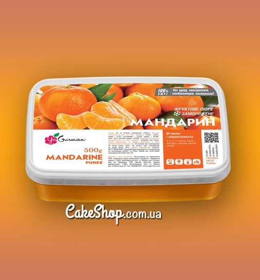⋗ Замороженное пюре мандарина без сахара YaGurman, 500 г купить в Украине ➛ CakeShop.com.ua, фото
