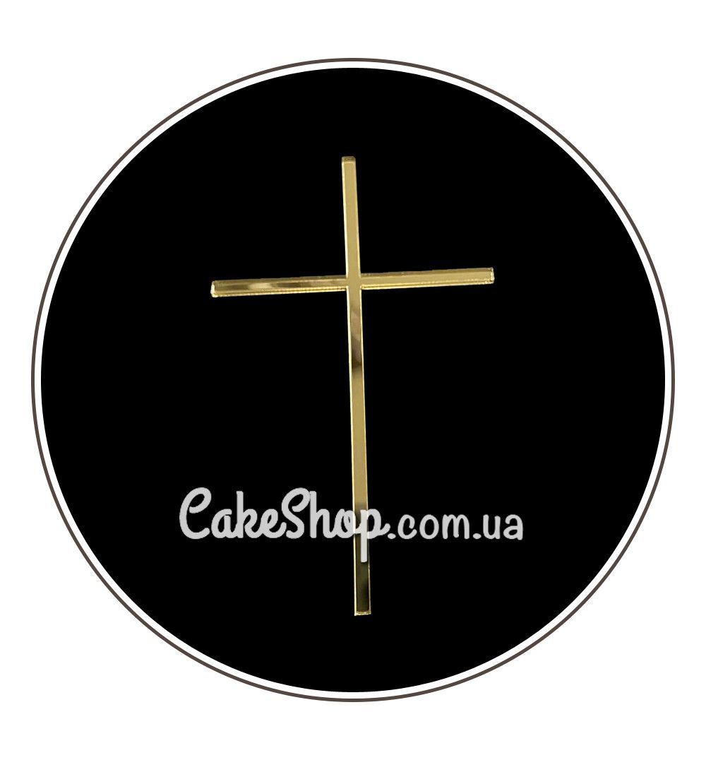 ⋗ Акриловий топпер DZ бічний Хрестик 8 см золото купити в Україні ➛ CakeShop.com.ua, фото