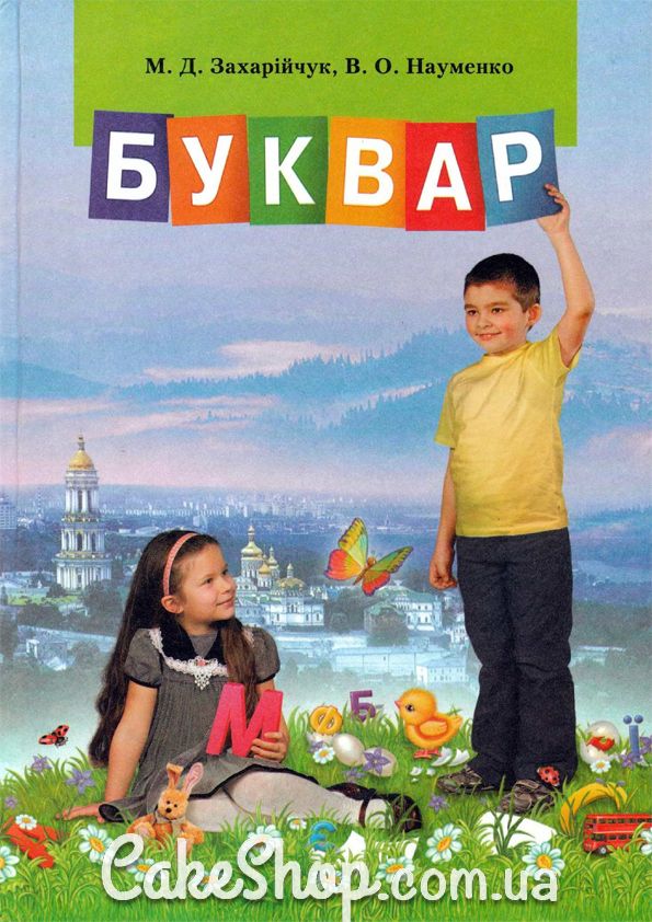 ⋗ Цукрова картинка Букварик купити в Україні ➛ CakeShop.com.ua, фото