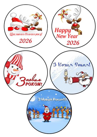 ⋗ Вафельна картинка Бенто - торт Новий рік, 1 купить в Украине ➛ CakeShop.com.ua, фото