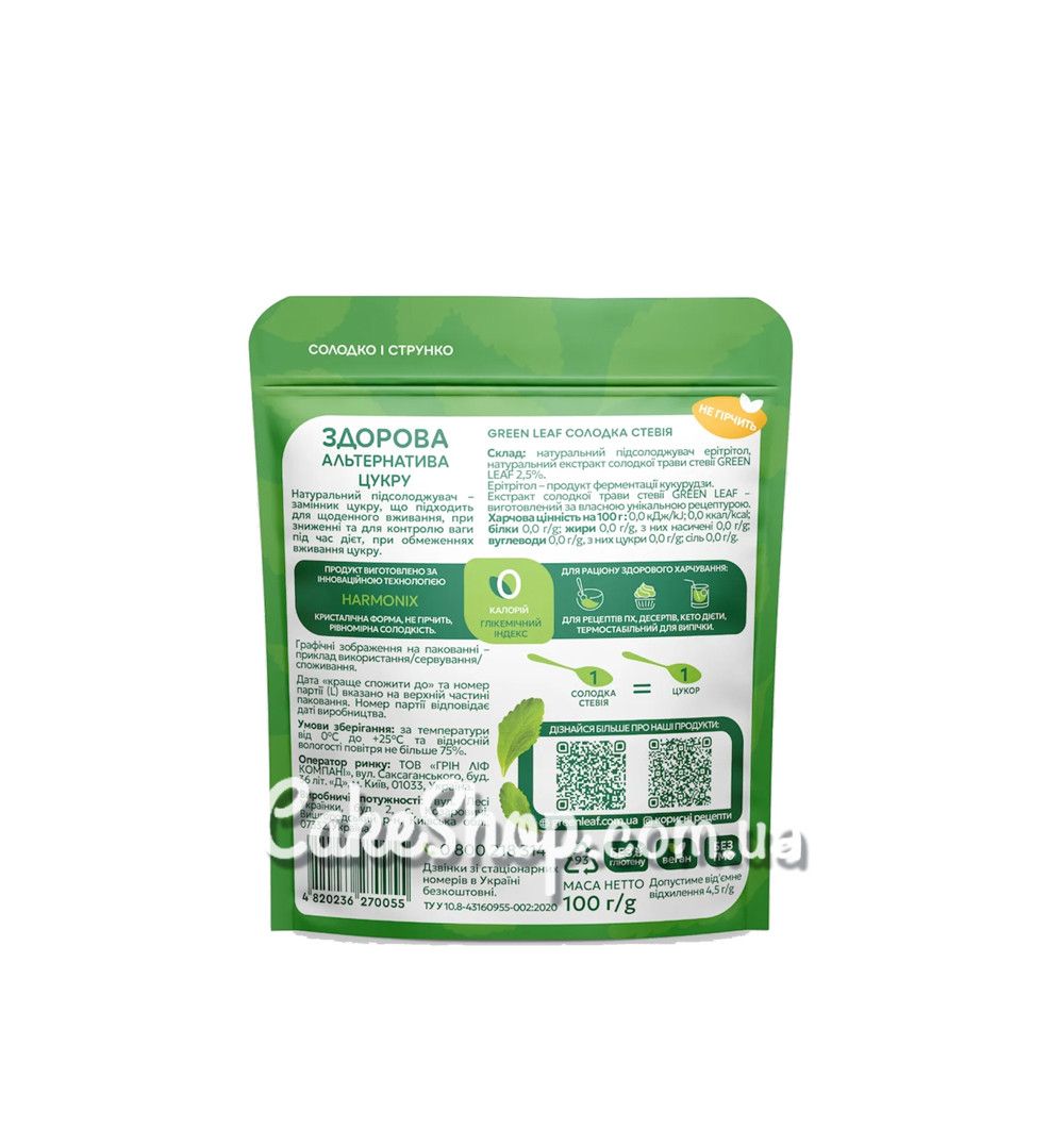 ⋗ Сладкая Стевия Green Leaf (1:1) 100г купить в Украине ➛ CakeShop.com.ua, фото