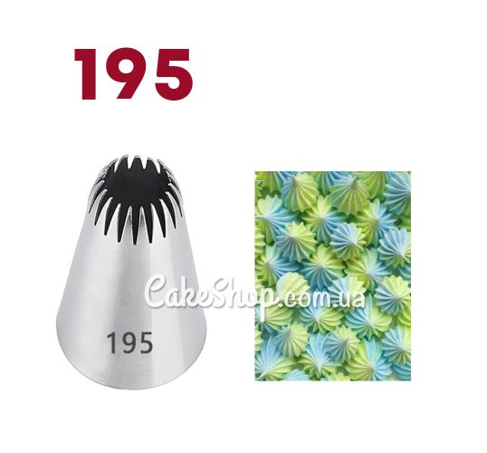 ⋗ Насадка кондитерська Закрита зірка #195 середня купити в Україні ➛ CakeShop.com.ua, фото