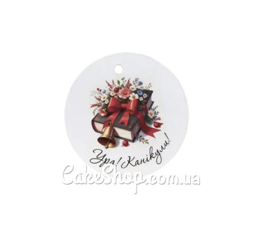 ⋗ Бирка бумажная Ура! Каникулы! 4 см, 10 шт купить в Украине ➛ CakeShop.com.ua, фото
