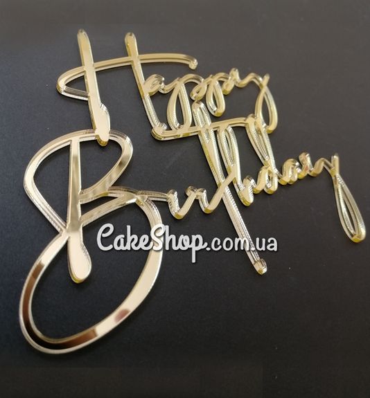 ⋗ Акриловый топпер DZ боковой надпись Happy Birthday №1 золото купить в Украине ➛ CakeShop.com.ua, фото