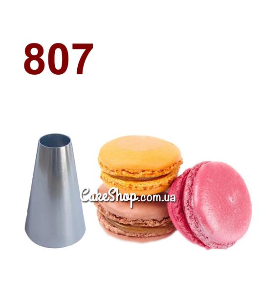 ⋗ Насадка кондитерська Конус #807 велика купити в Україні ➛ CakeShop.com.ua, фото
