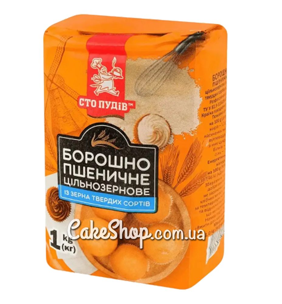 Мука цельнозерновая из твердых сортов пшеницы Сто пудов, 1 кг - фото