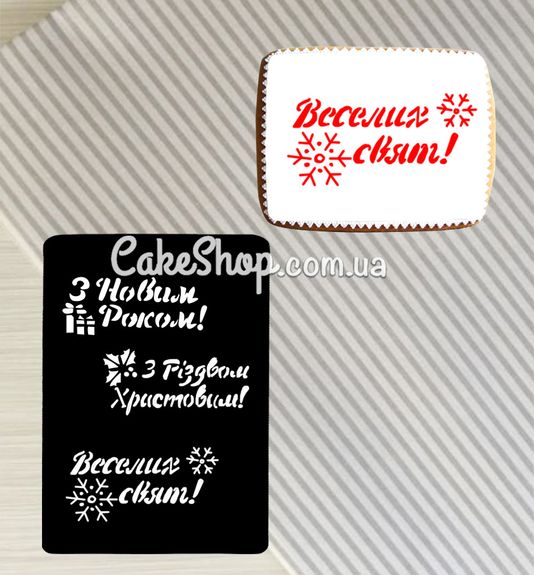 ⋗ Трафарет З новим роком купити в Україні ➛ CakeShop.com.ua, фото