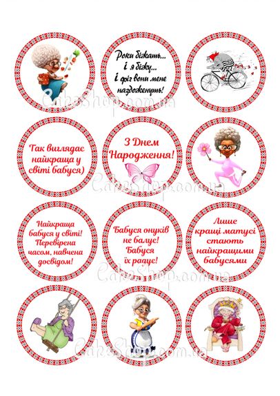 ⋗ Вафельна картинка Бабуся купити в Україні ➛ CakeShop.com.ua, фото