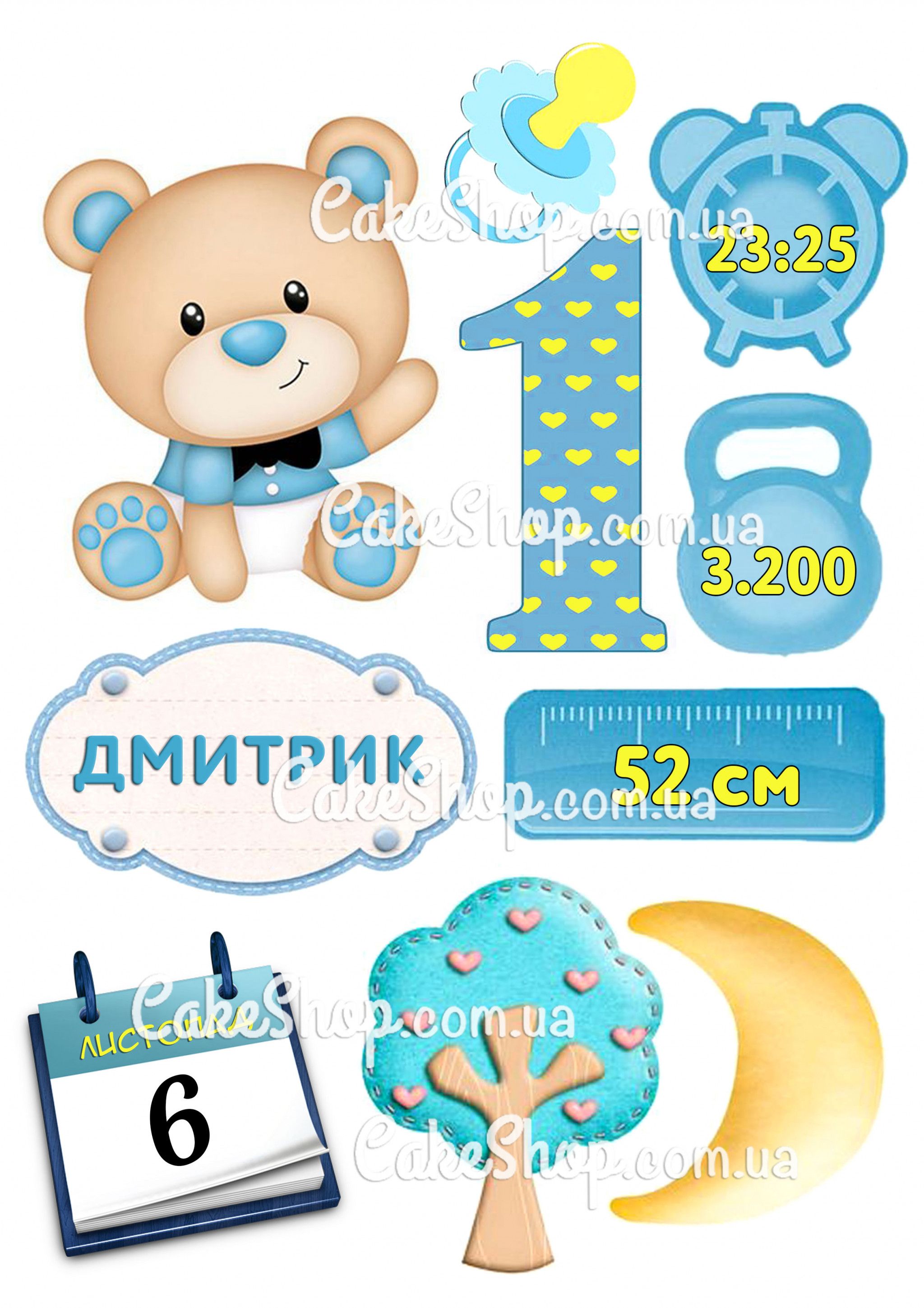 ⋗ Вафельна картинка Дитяча метрика хлопчик ведмедик купити в Україні ➛ CakeShop.com.ua, фото