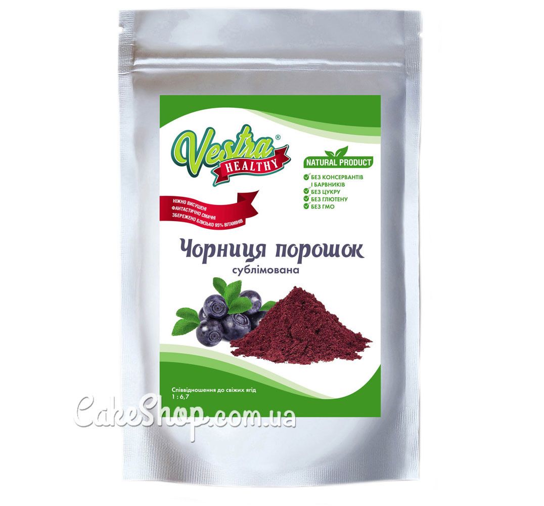 ⋗ Сублімований порошок Vestra Чорниця 0-1 мм, 50 г купити в Україні ➛ CakeShop.com.ua, фото