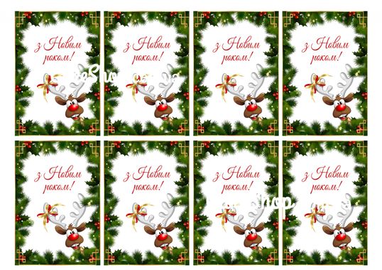 ⋗ Цукрова картинка Новорічні листівки купити в Україні ➛ CakeShop.com.ua, фото