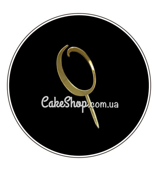 ⋗ Акриловий топпер DZ Цифра 0 золото купити в Україні ➛ CakeShop.com.ua, фото