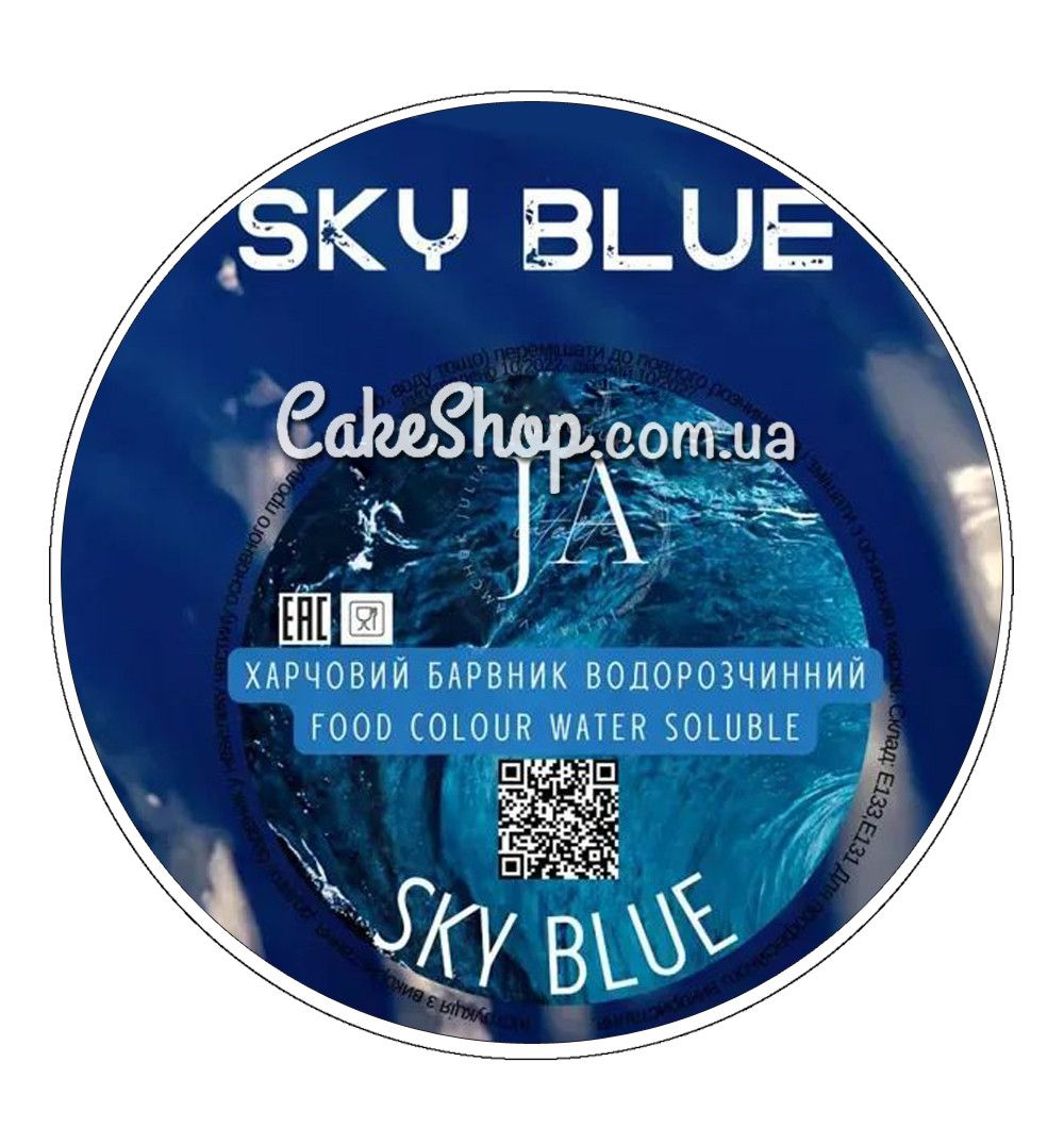 ⋗ Барвник сухий водорозчинний Latarte Sky blue, 10 г купити в Україні ➛ CakeShop.com.ua, фото