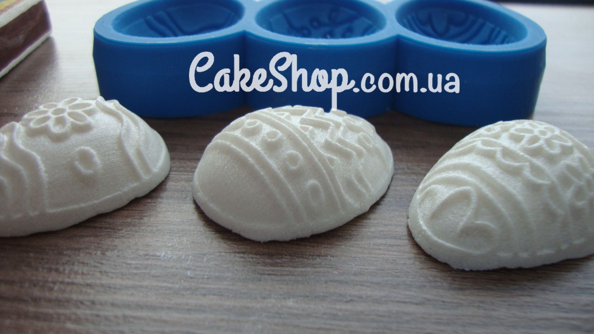 ⋗ Силиконовый молд Яйца пасхальные 2,8 см купить в Украине ➛ CakeShop.com.ua, фото