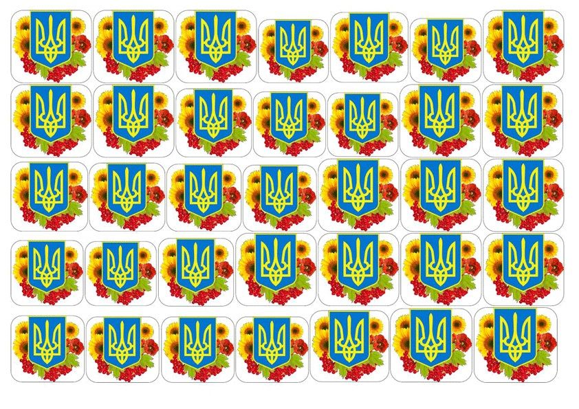 ⋗ Вафельная картинка для капкейков Тризуб купить в Украине ➛ CakeShop.com.ua, фото