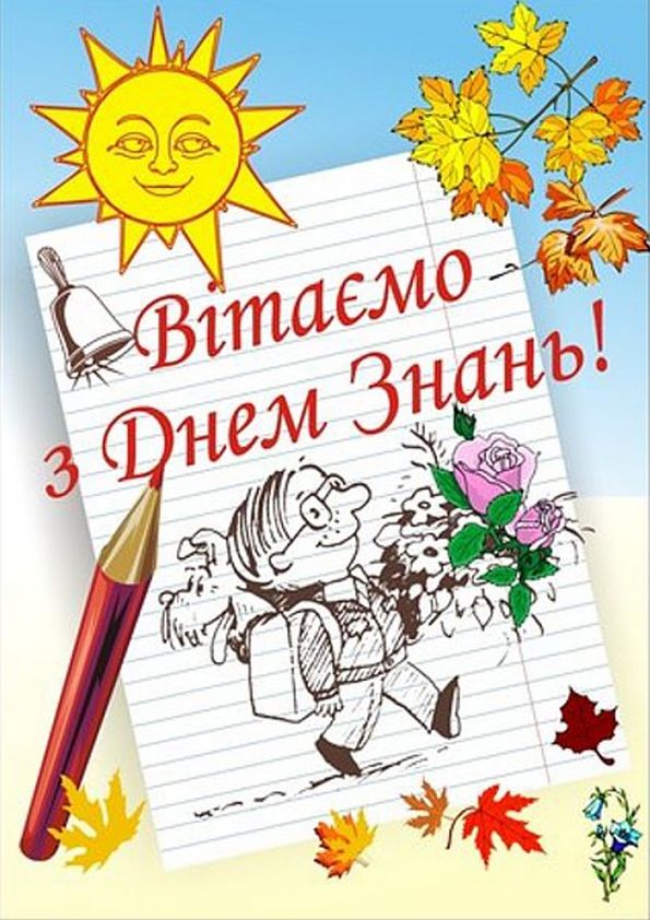 ⋗ Вафельна картинка Школа 3 купити в Україні ➛ CakeShop.com.ua, фото