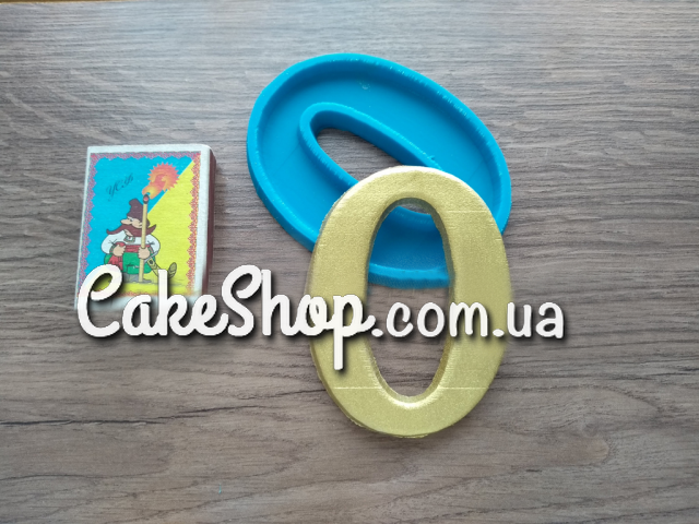 ⋗ Силиконовый молд Цифра ноль купить в Украине ➛ CakeShop.com.ua, фото