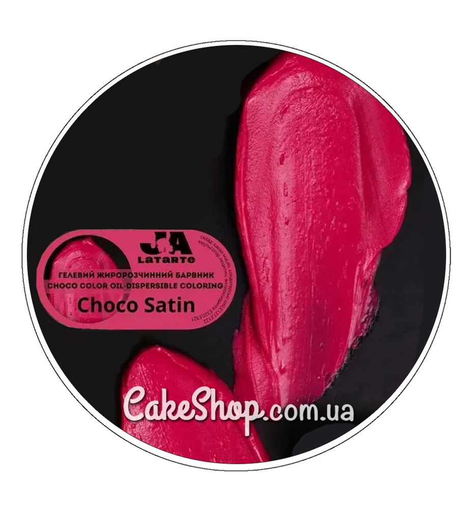 Барвник гелевий жиророзчинний Latarte Choco Satin, 20 мл - фото