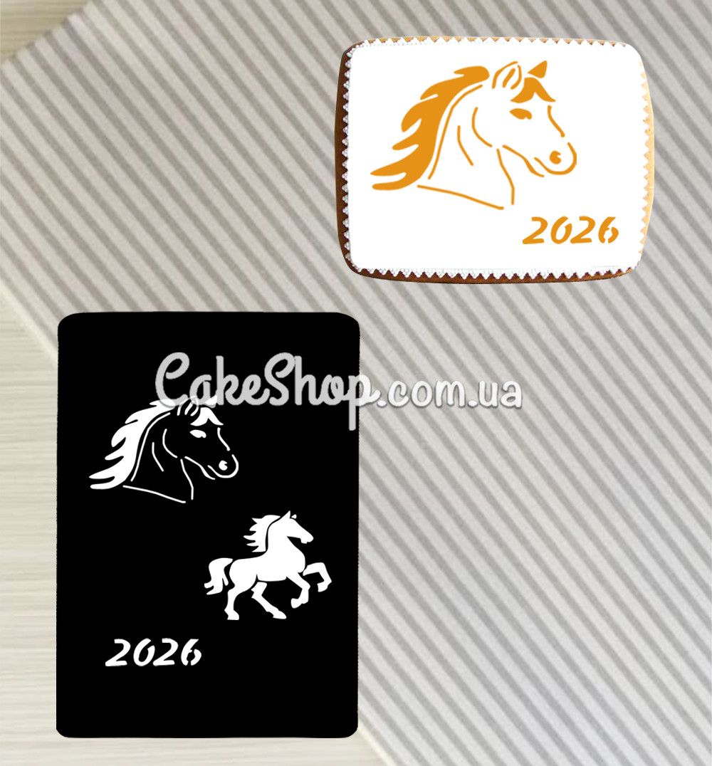⋗ Трафарет Год лошади 2 купить в Украине ➛ CakeShop.com.ua, фото