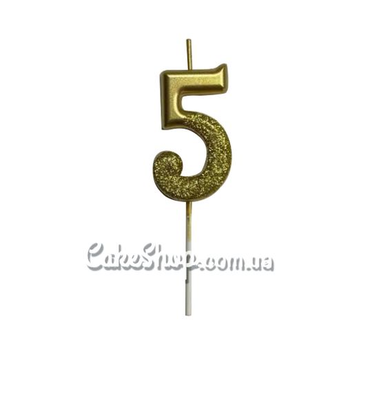 ⋗ Свічка тортова цифра з глітером Золото - 5 купити в Україні ➛ CakeShop.com.ua, фото