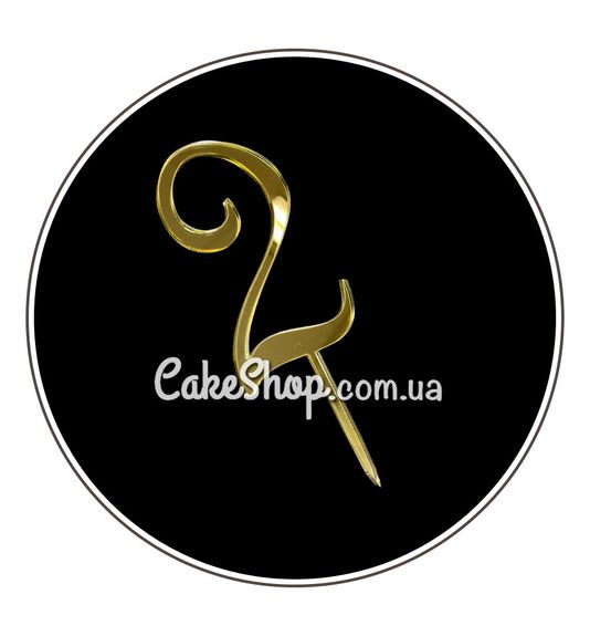 ⋗ Акриловий топпер DZ Цифра 2 золото купити в Україні ➛ CakeShop.com.ua, фото