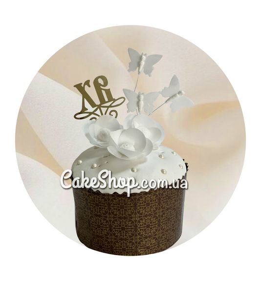 ⋗ Набор Пасхальный белый вафельный ТМ KD купить в Украине ➛ CakeShop.com.ua, фото