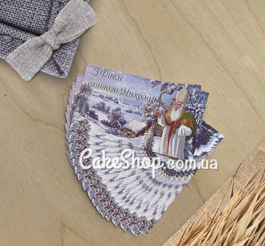 ⋗ Бірка паперова З днем святого Миколая 5х9 см, 10 шт купити в Україні ➛ CakeShop.com.ua, фото