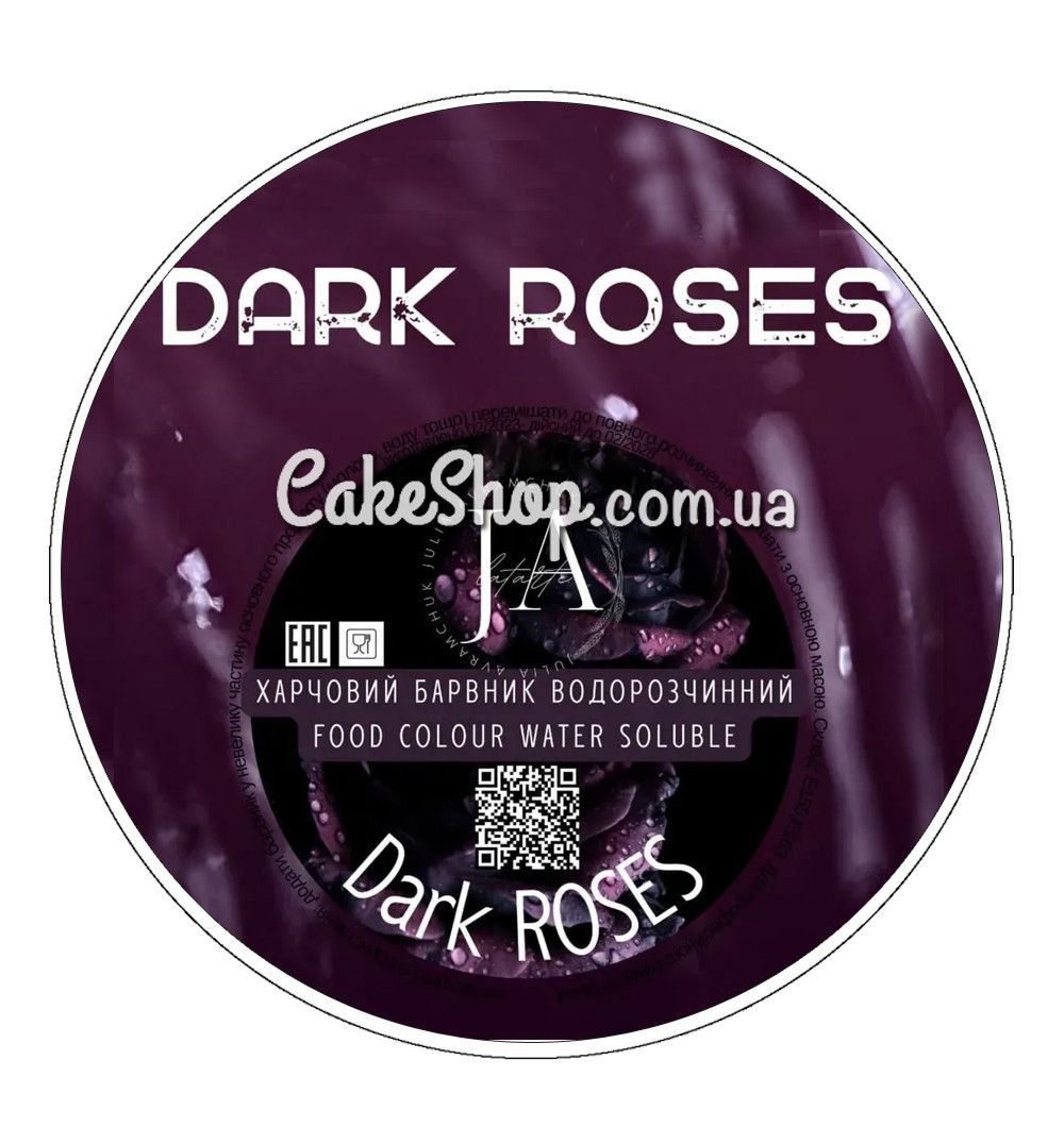 ⋗ Краситель сухой водорастворимый Latarte Dark roses, 10 г купить в Украине ➛ CakeShop.com.ua, фото