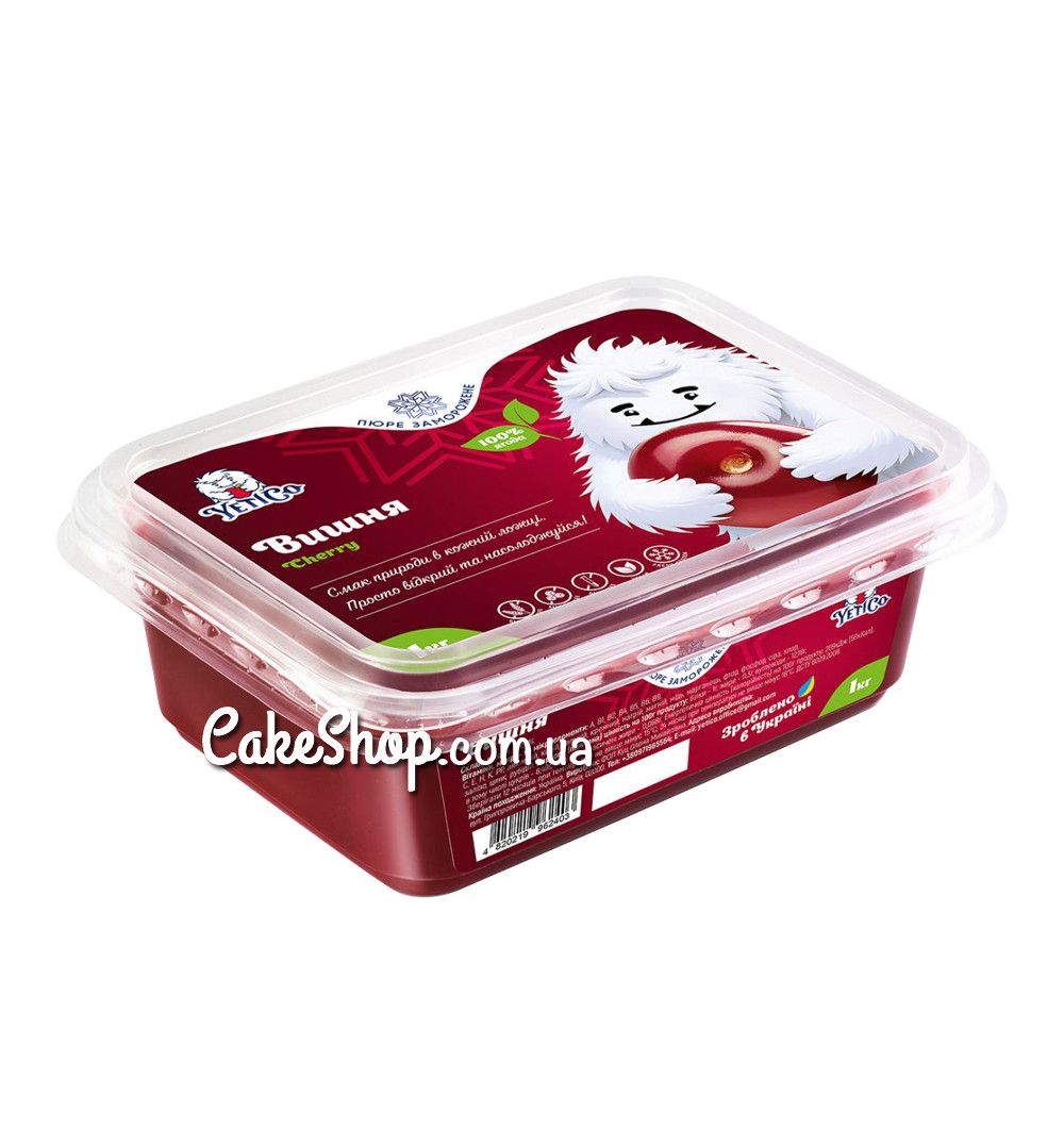 ⋗ Заморожене пюре YetiCo Вишня без цукру, 1 кг купити в Україні ➛ CakeShop.com.ua, фото