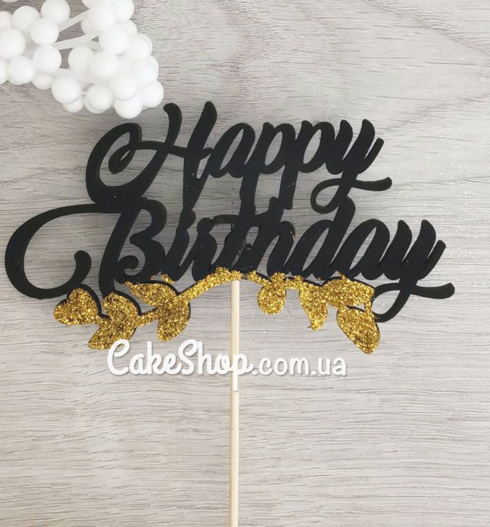 ⋗ Деревянный топпер для декора Happy Birthday с веткой черный купить в Украине ➛ CakeShop.com.ua, фото