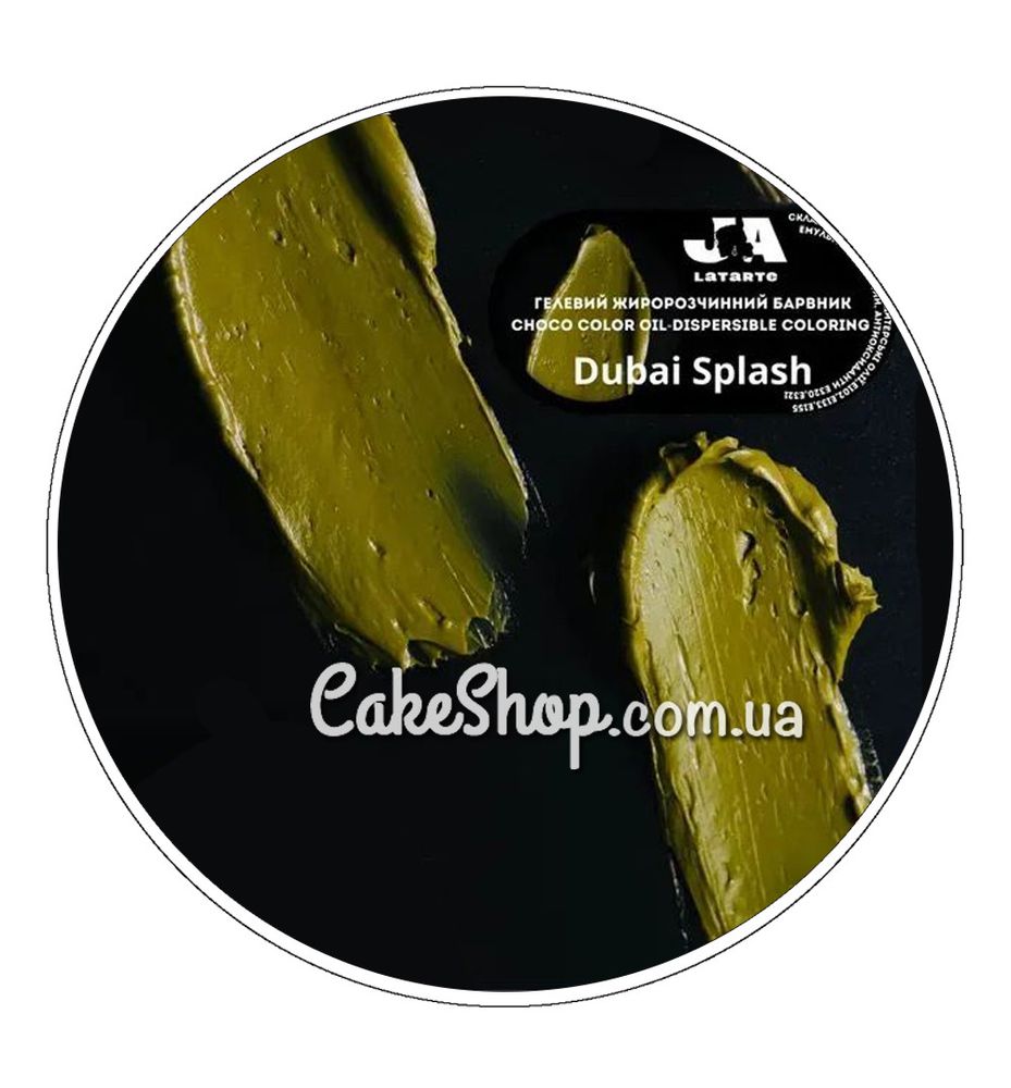 Краситель гелевый жирорастворимый Latarte Dubai Splash, 20 мл - фото