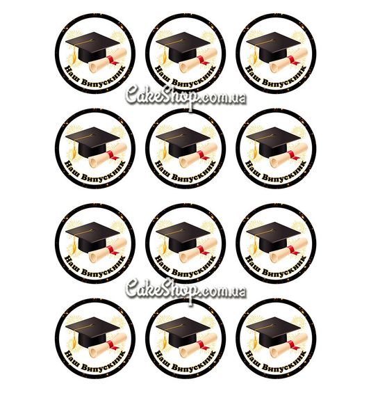 ⋗ Вафельная картинка Выпускник 2 купить в Украине ➛ CakeShop.com.ua, фото