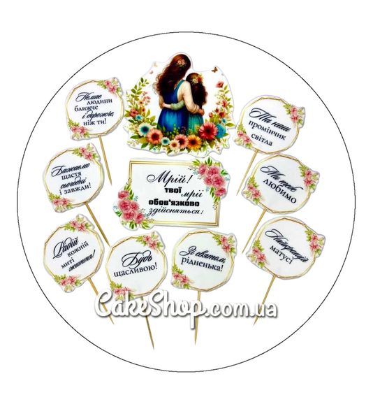 ⋗ Сахарные фигурки топеры MAXI Для лучшей мамы ТМ ДомК купить в Украине ➛ CakeShop.com.ua, фото