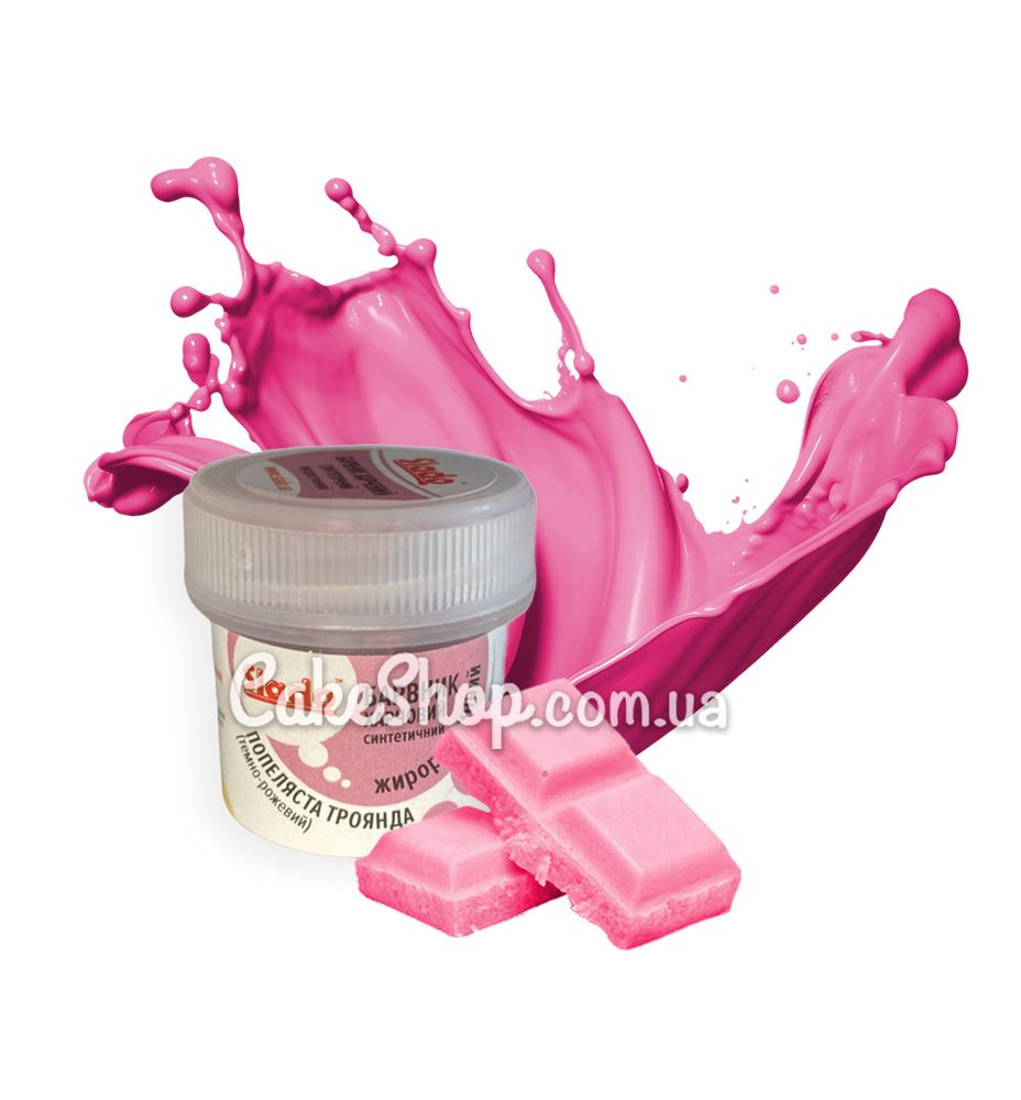Краситель для шоколада сухой Slado Пепельная роза/Темно-розовый, 5г - фото