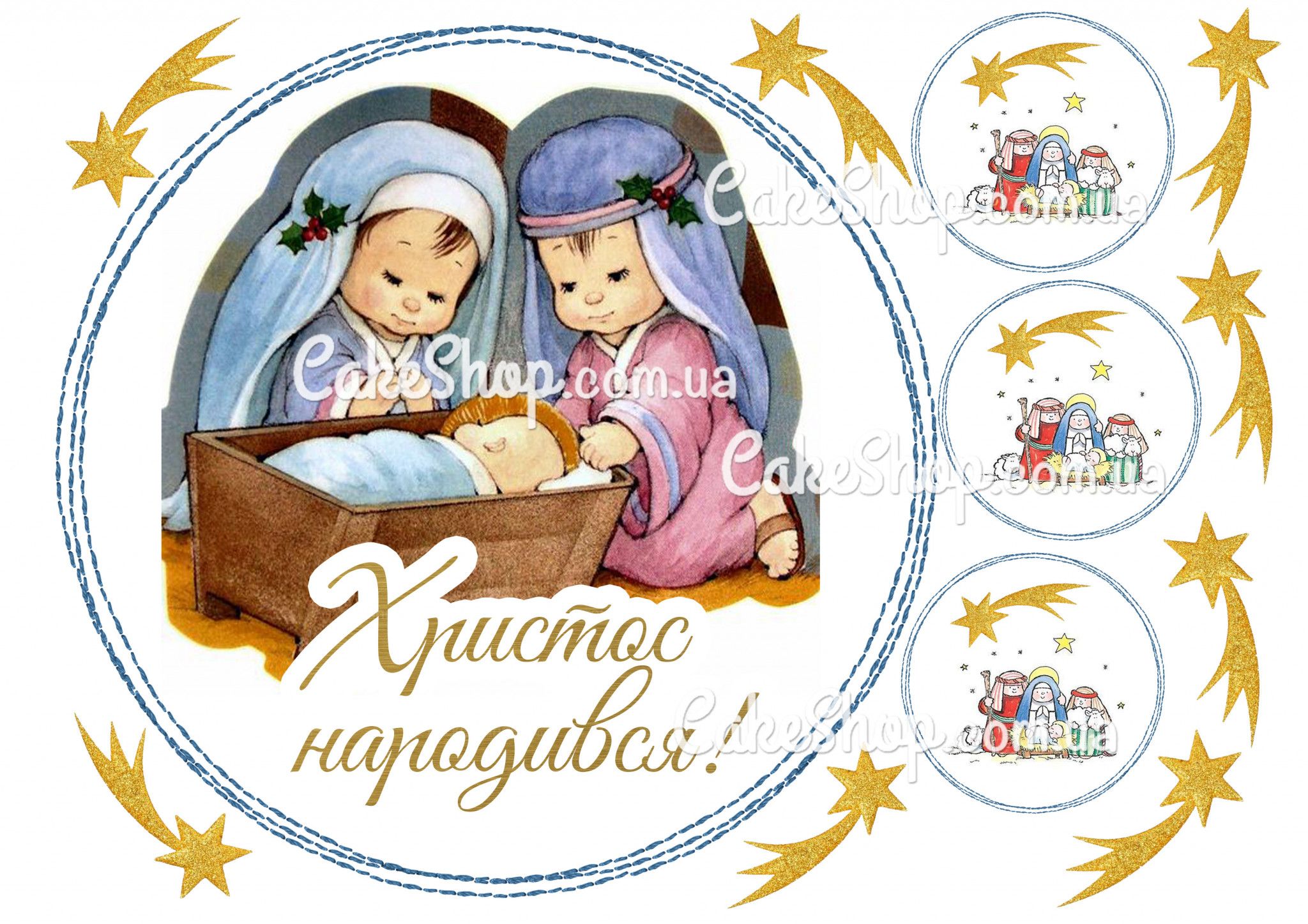 ⋗ Сахарная картинка С Рождеством 8 купить в Украине ➛ CakeShop.com.ua, фото