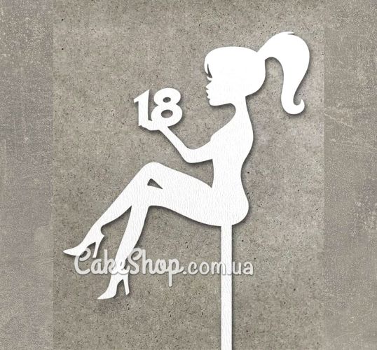 ⋗ Топпер Девушка с цифрой 18 белый купить в Украине ➛ CakeShop.com.ua, фото