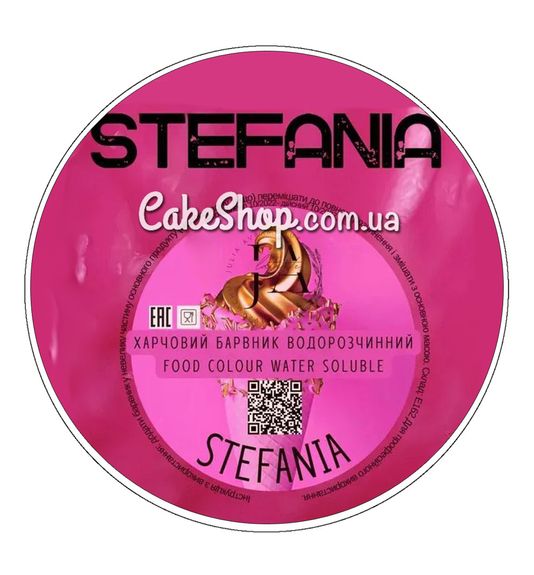 ⋗ Барвник сухий водорозчинний Latarte Steffania, 10 г купити в Україні ➛ CakeShop.com.ua, фото