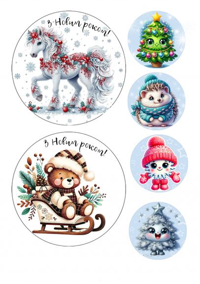 ⋗ Вафельная картинка бенто-торт З Новим роком 2026-2 купить в Украине ➛ CakeShop.com.ua, фото