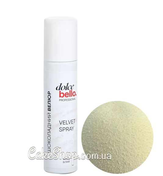 ⋗ Спрей-велюр Dolce Bello Белый, 100 мл купить в Украине ➛ CakeShop.com.ua, фото