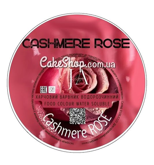 ⋗ Барвник сухий водорозчинний Latarte Cashmere rose, 10 г купити в Україні ➛ CakeShop.com.ua, фото