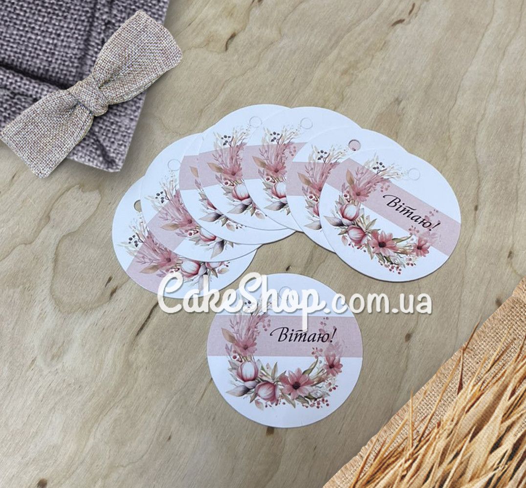 ⋗ Бирка бумажная Вітаю 4,5 см, 10 шт купить в Украине ➛ CakeShop.com.ua, фото