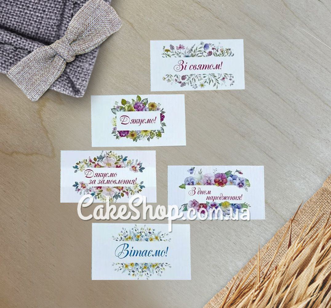 ⋗ Бирка бумажная Ассорти №2, 5х9 см 10 шт купить в Украине ➛ CakeShop.com.ua, фото