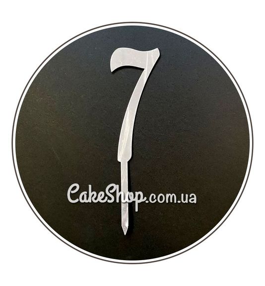⋗ Акриловый топпер Цифра 7 (серебро) купить в Украине ➛ CakeShop.com.ua, фото