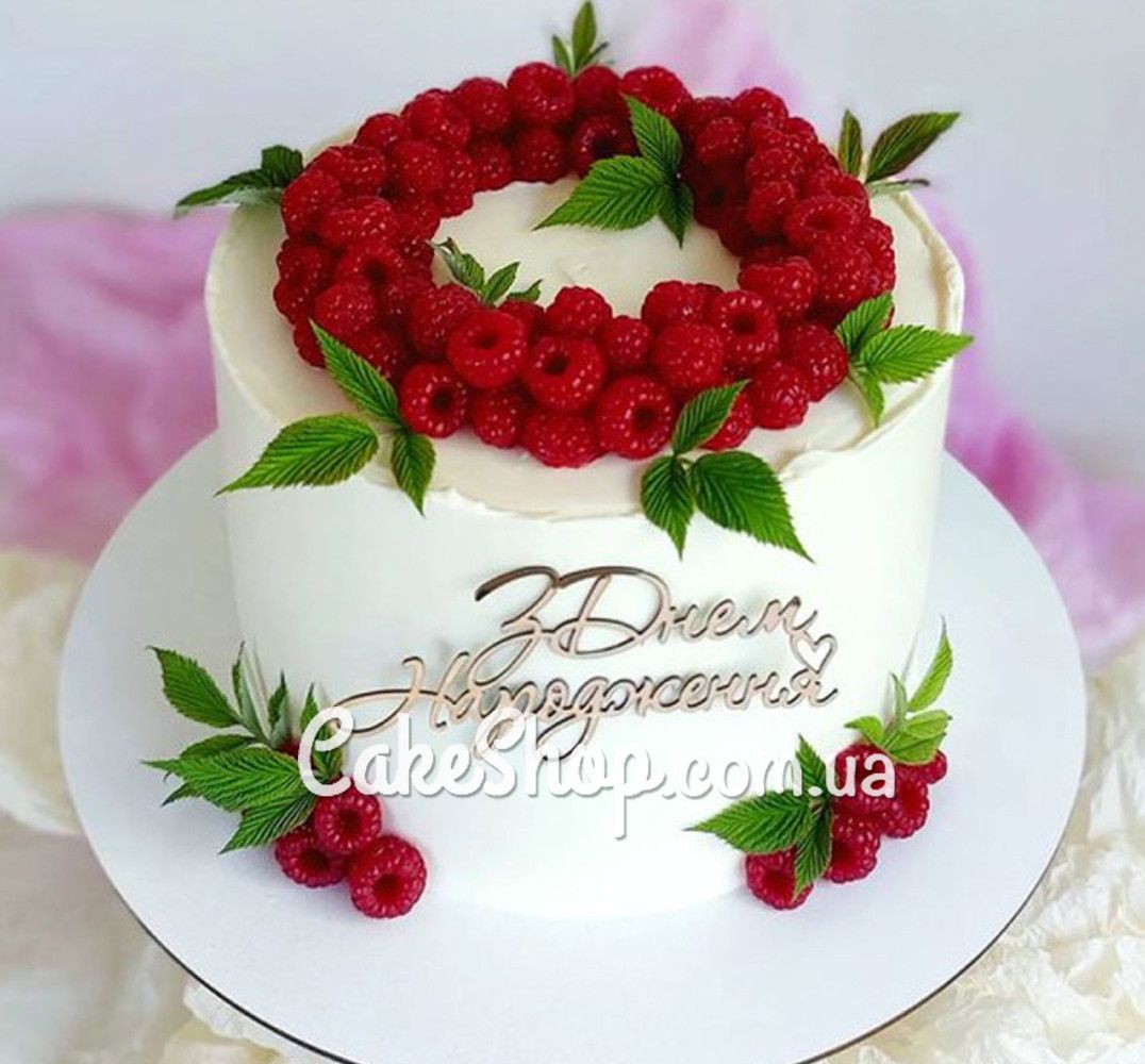 ⋗ Силиконовый молд SN Венок из ягод малины, большой купить в Украине ➛ CakeShop.com.ua, фото