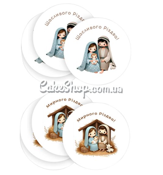 ⋗ Наклейка Счастливого Рождества круг, 10 шт. купить в Украине ➛ CakeShop.com.ua, фото