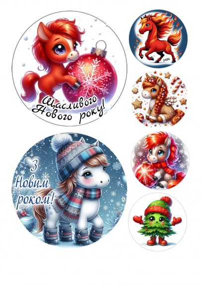 ⋗ Вафельная картинка бенто-торт С Новым годом 2026-5 купить в Украине ➛ CakeShop.com.ua, фото