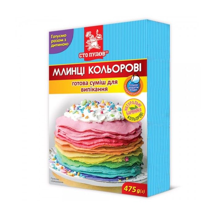 ⋗ Смесь для выпечки "Цветные блины", Сто пудов, 475 г купить в Украине ➛ CakeShop.com.ua, фото